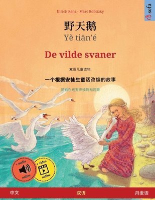 bokomslag &#37326;&#22825;&#40517; - Y&#283; ti&#257;n' - De vilde svaner (&#20013;&#25991; - &#20025;&#40614;&#35821;)