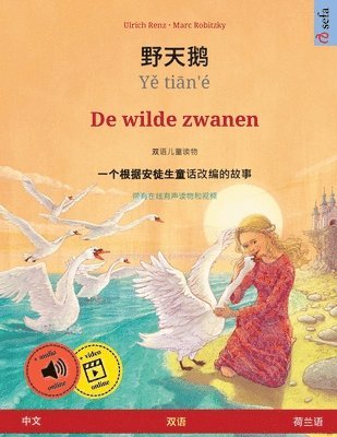 bokomslag &#37326;&#22825;&#40517; - Y&#283; ti&#257;n' - De wilde zwanen (&#20013;&#25991; - &#33655;&#20848;&#35821;)