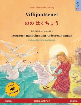 bokomslag Villijoutsenet - &#12398;&#12398; &#12399;&#12367;&#12385;&#12423;&#12358; (suomi - japani)