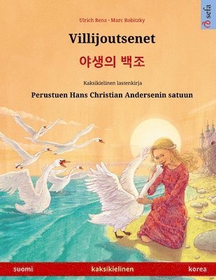 Villijoutsenet - 야생의 백조 (suomi - korea)