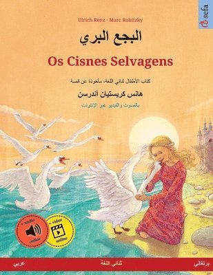 bokomslag &#1575;&#1604;&#1576;&#1580;&#1593; &#1575;&#1604;&#1576;&#1585;&#1610; - Os Cisnes Selvagens (&#1593;&#1585;&#1576;&#1610; - &#1576;&#1585;&#1578;&#1594;&#1575;&#1604;&#1610;)