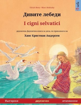 bokomslag &#1044;&#1080;&#1074;&#1080;&#1090;&#1077; &#1083;&#1077;&#1073;&#1077;&#1076;&#1080; - I cigni selvatici (&#1073;&#1098;&#1083;&#1075;&#1072;&#1088;&#1089;&#1082;&#1080; -