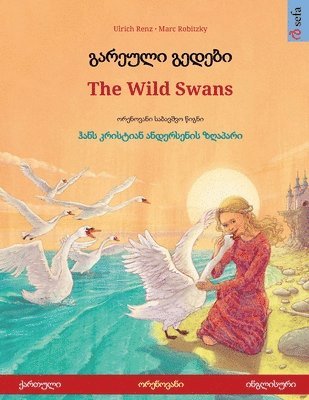 bokomslag &#4306;&#4304;&#4320;&#4308;&#4323;&#4314;&#4312; &#4306;&#4308;&#4307;&#4308;&#4305;&#4312; - The Wild Swans (&#4325;&#4304;&#4320;&#4311;&#4323;&#4314;&#4312; -