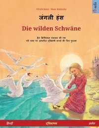 bokomslag ????? ??? - Die wilden Schwäne (?????? - ?????)