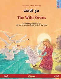 bokomslag ????? ??? - The Wild Swans (?????? - ????????)