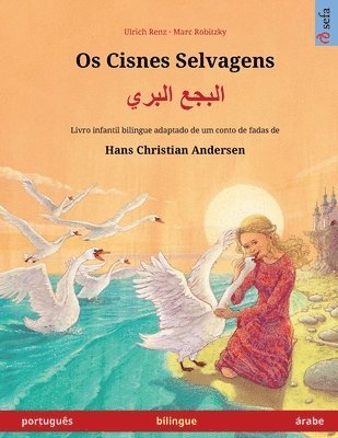 Os Cisnes Selvagens - &#1575;&#1604;&#1576;&#1580;&#1593; &#1575;&#1604;&#1576;&#1585;&#1610; (portugus - rabe) 1