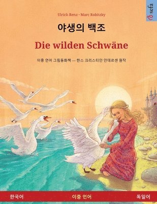 bokomslag &#50556;&#49373;&#51032; &#48177;&#51312; - Die wilden Schwne (&#54620;&#44397;&#50612; - &#46021;&#51068;&#50612;)