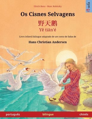 Os Cisnes Selvagens - 野天鹅 - Yě tiān'é (português - chinês)