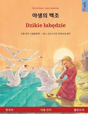 &#50556;&#49373;&#51032; &#48177;&#51312; - Dzikie lab&#281;dzie (&#54620;&#44397;&#50612; - &#54260;&#46976;&#46300;&#50612;) 1