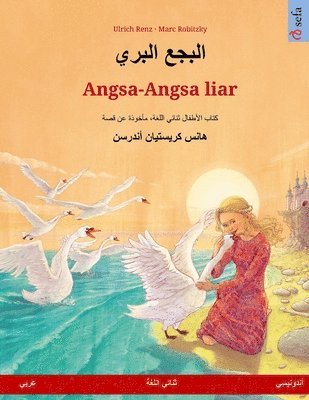 bokomslag &#1575;&#1604;&#1576;&#1580;&#1593; &#1575;&#1604;&#1576;&#1585;&#1610; - Angsa-Angsa liar (&#1593;&#1585;&#1576;&#1610; - &#1571;&#1606;&#1583;&#1608