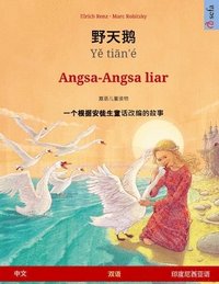 bokomslag &#37326;&#22825;&#40517; - Y&#283; ti&#257;n' - Angsa-Angsa liar (&#20013;&#25991; - &#21360;&#24230;&#23612;&#35199;&#20122;&#35821;)