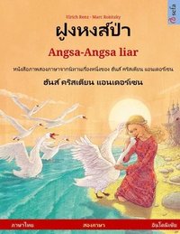 bokomslag &#3613;&#3641;&#3591;&#3627;&#3591;&#3626;&#3660;&#3611;&#3656;&#3634; - Angsa-Angsa liar (&#3616;&#3634;&#3625;&#3634;&#3652;&#3607;&#3618; - &#3629;