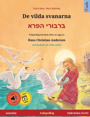 De vilda svanarna - ברבורי הפרא (svenska - hebreiska (ivrit))