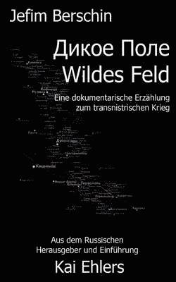 Wildes Feld 1