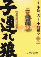 bokomslag Lone Wolf & Cub - Master Edition 04