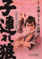 bokomslag Lone Wolf & Cub - Master Edition 05