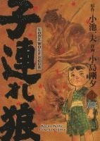 bokomslag Lone Wolf & Cub - Master Edition 07