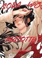 Shin-Ya Komi - Sora wo Matotte - In Himmel gehüllt 01 Variant, Häftad