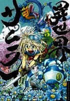 Keigo Saito, Loewe Manga - Isekai Samurai 05, Häftad. Tillgänglighet: Lägg i varukorg