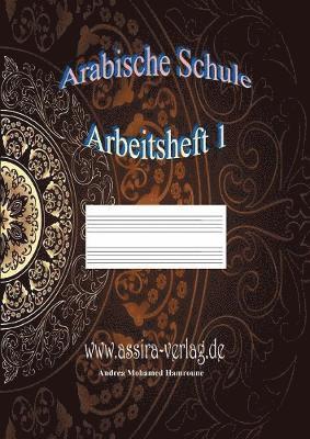 Arabische Schule 1