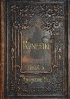 bokomslag Rynestig