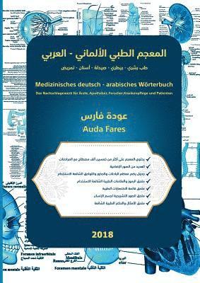 bokomslag Medizinisches deutsch - arabisches Wörterbuch