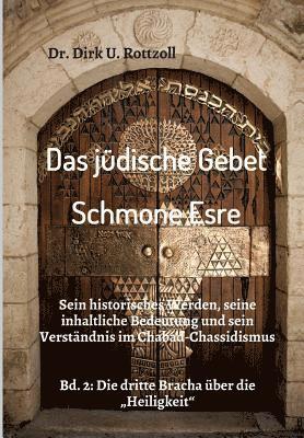 Das jüdische Gebet (Schmone Esre) 1