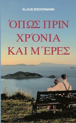 Wie vor Jahr und Tag