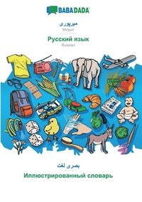bokomslag Mirpuri (in arabic script) - Russian (in cyrillic script), visual dictionary: BABADADA Mirpuri (in arabic script) - Russian (in cyrillic script), visu