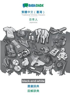 bokomslag BABADADA black-and-white, Traditional Chinese (Taiwan) (in chinese script) - Japanese (in japanese script), visual dictionary (in chinese script) - visual dictionary (in japanese script)