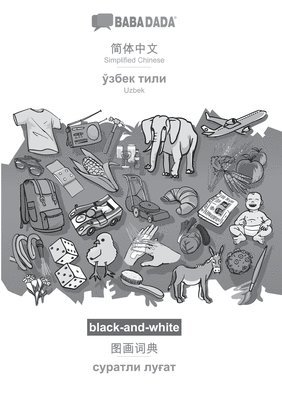 BABADADA black-and-white, Simplified Chinese (in chinese script) - Uzbek (in cyrillic script), visual dictionary (in chinese script) - visual dictionary (in cyrillic script) 1