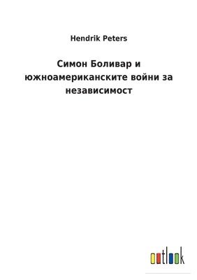 bokomslag ????? ??????? ? ????????????????? ????? &#1079