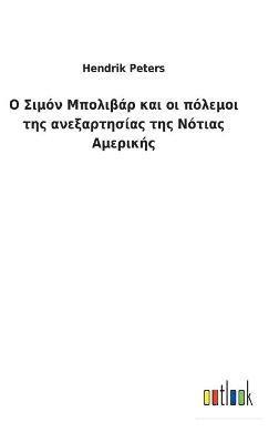 bokomslag ? ????? ???????? ??? ?? ??????? ??? ???????????? &#