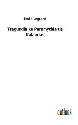 Tragundia ke Paramythia tis Kalabrias 1