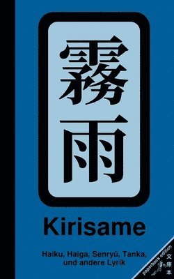 Kirisame 1