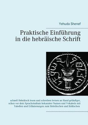 bokomslag Praktische Einfhrung in die hebrische Schrift