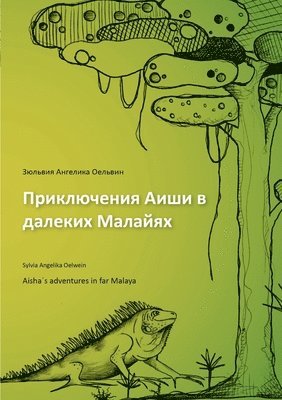 bokomslag Aisha¿s adventures in far Malaya (russian)