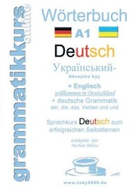 bokomslag Woerterbuch Deutsch - Ukrainisch - Englisch