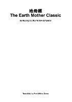 The Earth Mother Classic 1