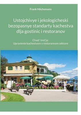 bokomslag Ustojchivye i jekologicheski bezopasnye standarty kachestva dlja gostinic i restoranov