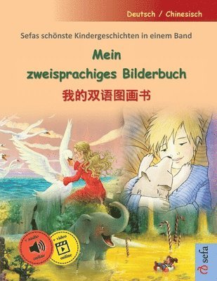 Mein zweisprachiges Bilderbuch - &#25105;&#30340;&#21452;&#35821;&#22270;&#30011;&#20070; (Deutsch / Chinesisch) 1