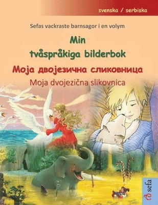 bokomslag Min tvåspråkiga bilderbok - ???? ?????????? ?????????? (svenska / serbiska)