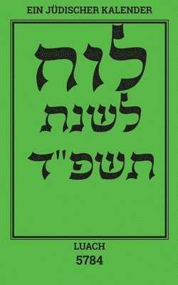 Chajm Guski - Luach - Ein jüdischer Kalender für das Jahr 5784, Häftad