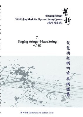 Book 7. Singing Strings - Heart Swing 1