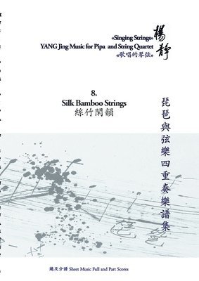 Book 8. Silk Bamboo Strings 1