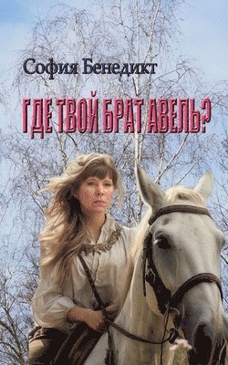 Sophia Benedict - Wo ist dein Bruder Abel?, Häftad