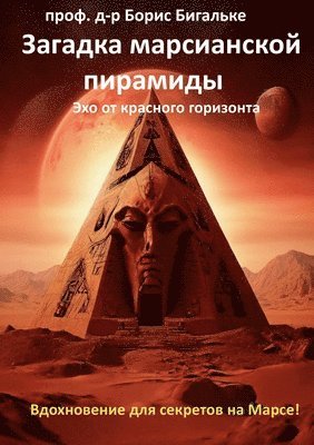 Boris Bigalke - Zagadka marsianskoy piramidy, Häftad