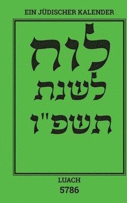 bokomslag Luach - Ein jüdischer Kalender für das Jahr 5786