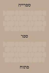 bokomslag The Library: An Open Book (Hebrew Edition)