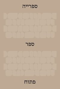 bokomslag The Library: An Open Book (Hebrew Edition)